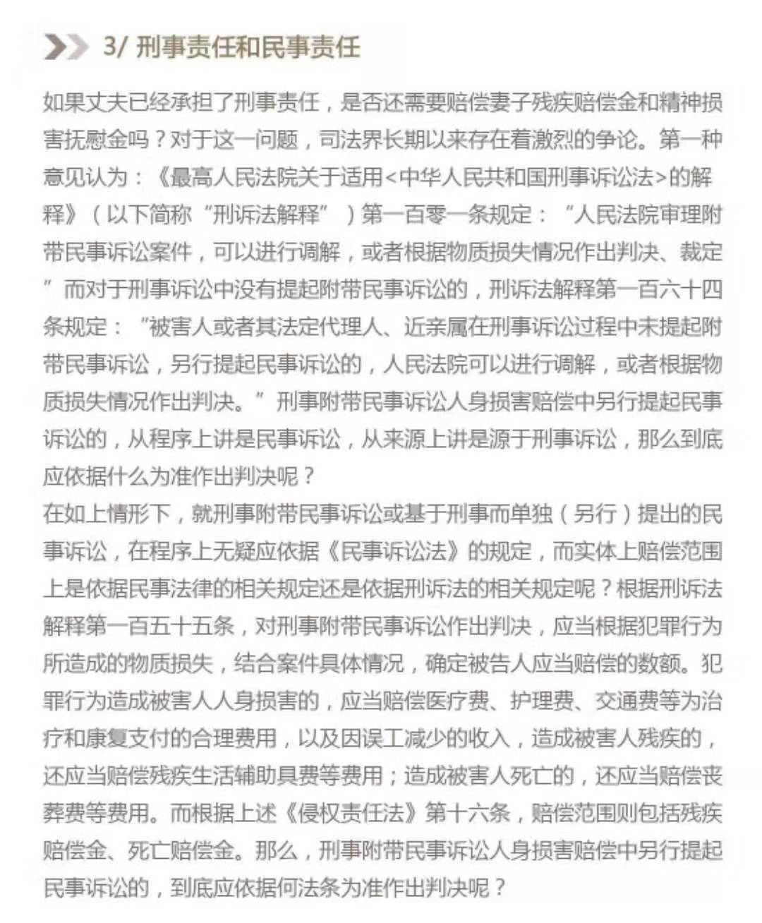 泰国旅游遭到人身伤害怎么办？(图5)