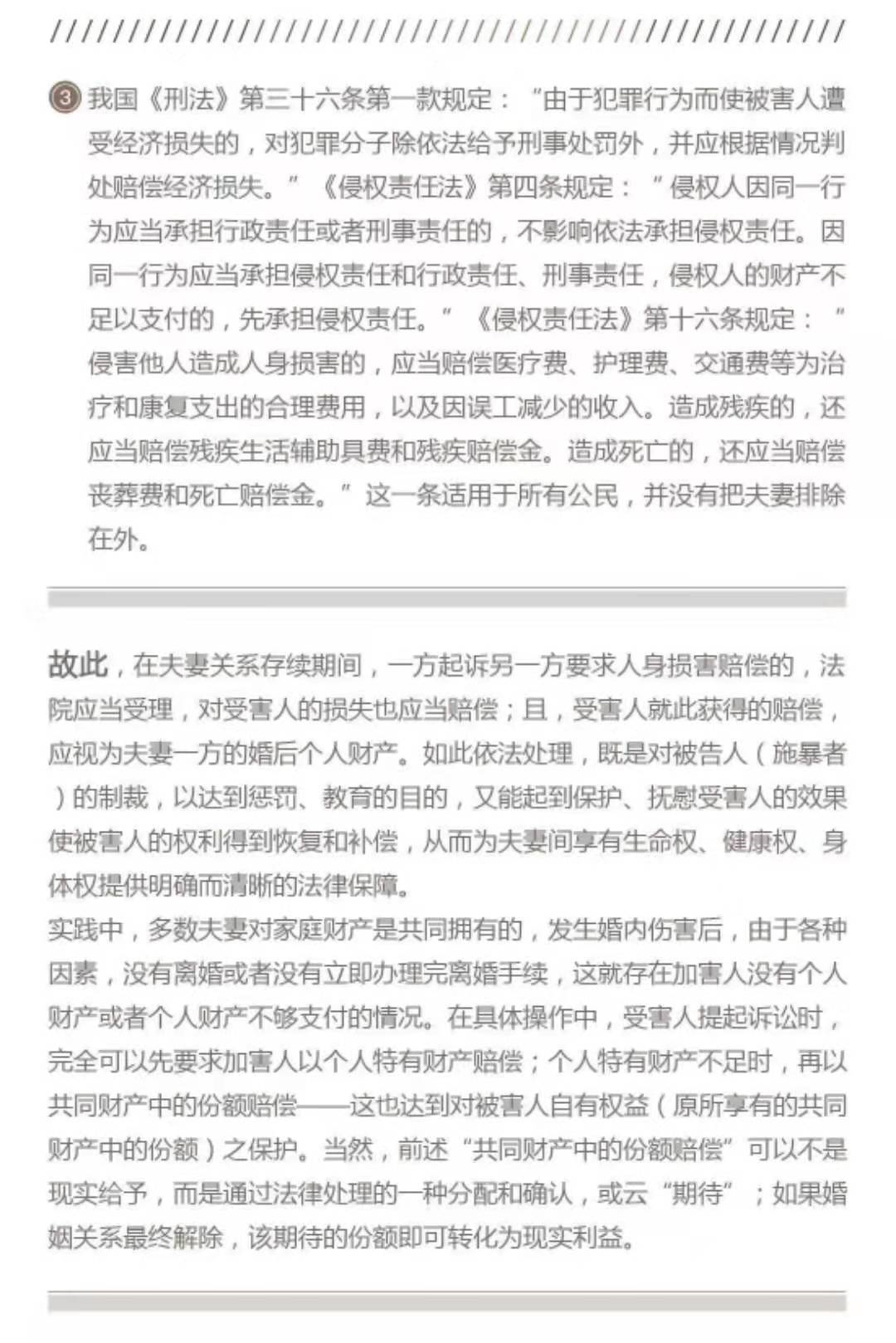 泰国旅游遭到人身伤害怎么办？(图4)