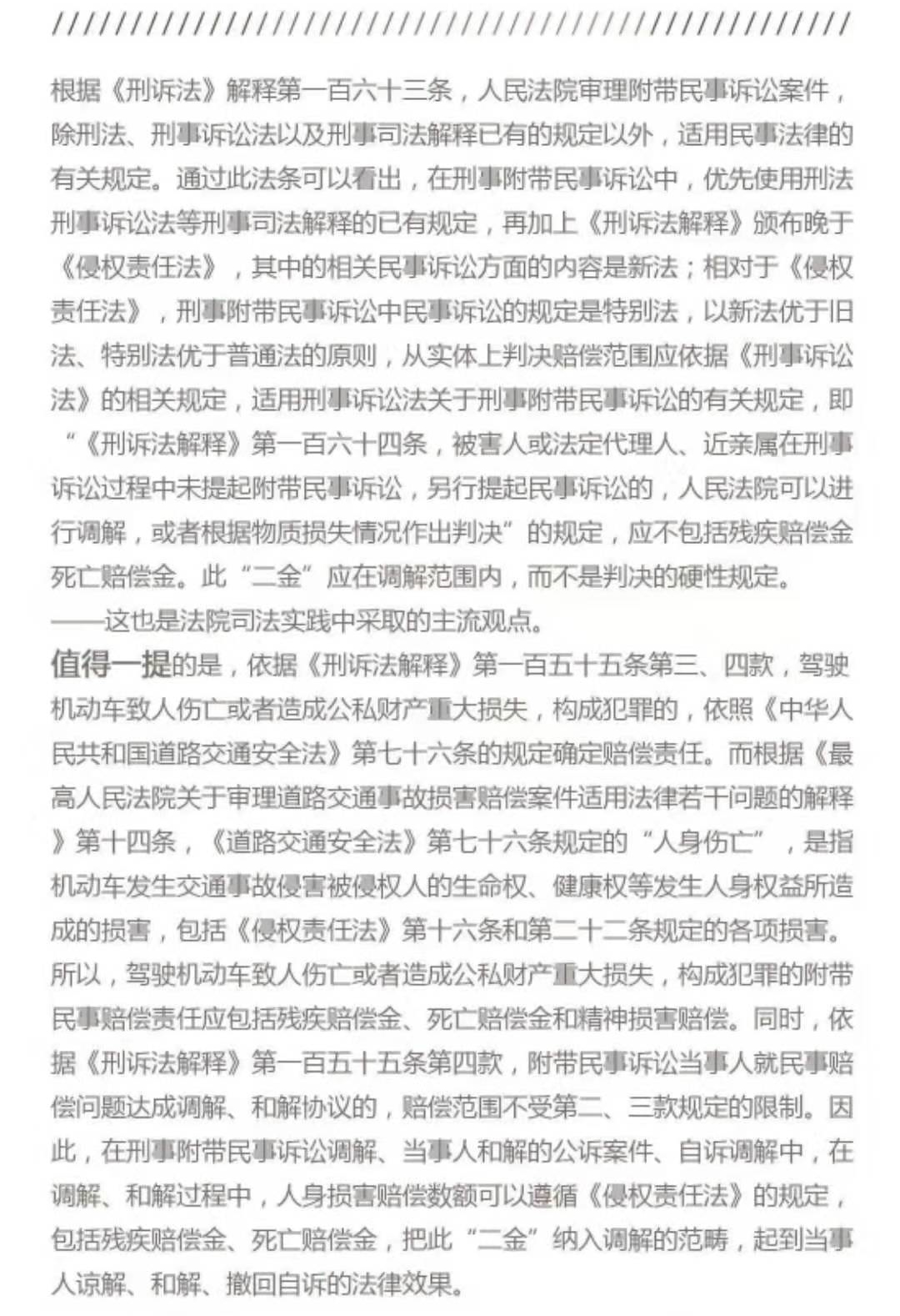 泰国旅游遭到人身伤害怎么办？(图6)