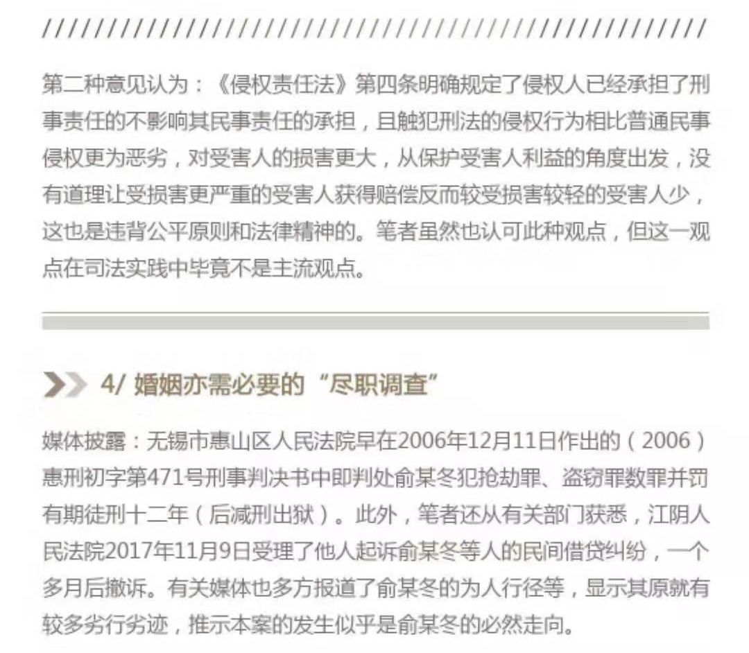 泰国旅游遭到人身伤害怎么办？(图7)