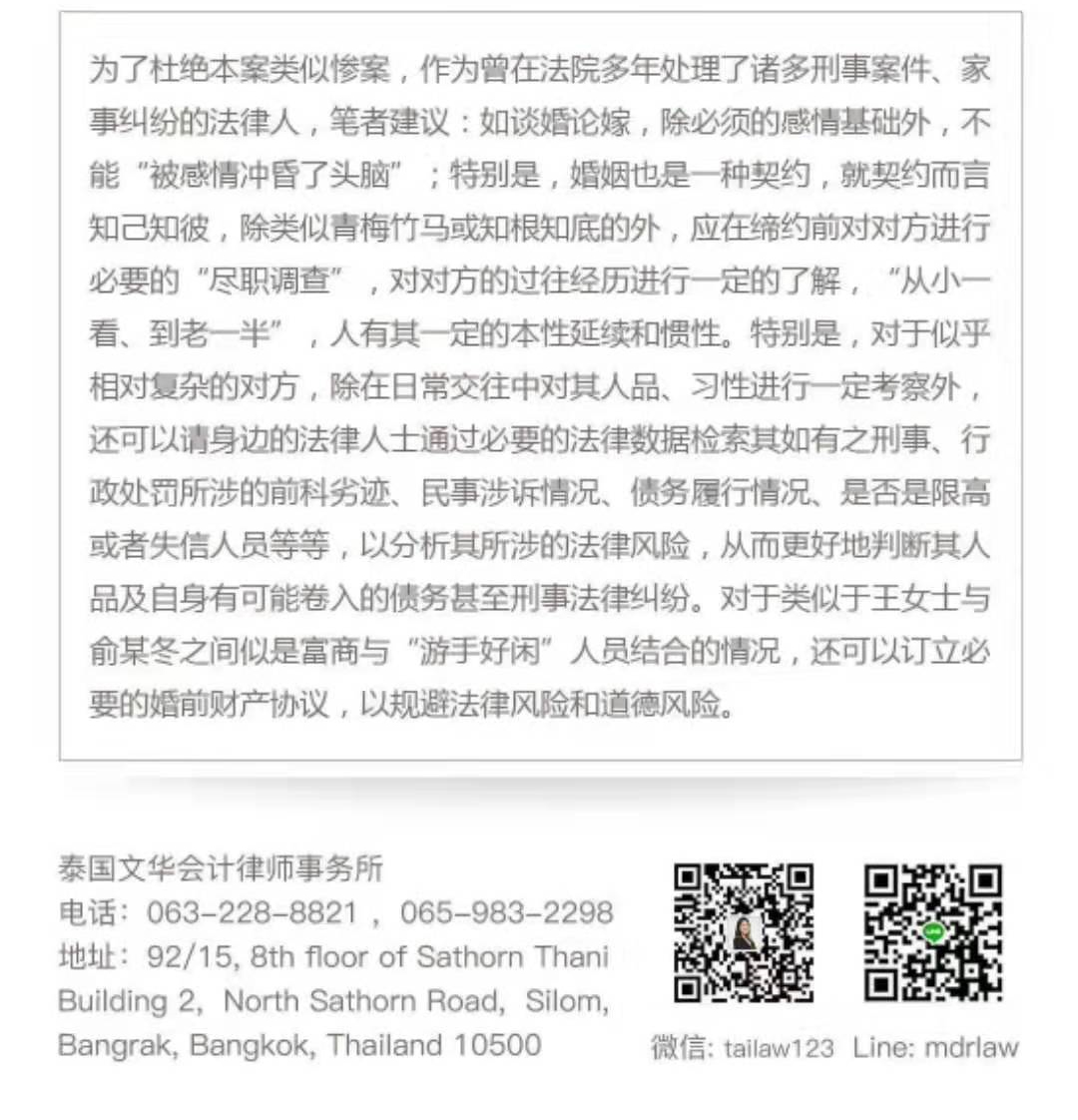 泰国旅游遭到人身伤害怎么办？(图8)